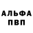 APVP крисы CK nikita maslennikov