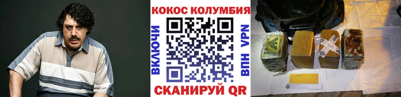 COCAIN Columbia  Красноуфимск 
