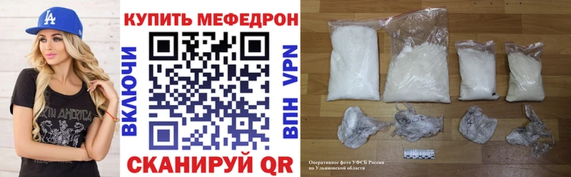 Меф mephedrone  kraken зеркало  Красноуфимск 