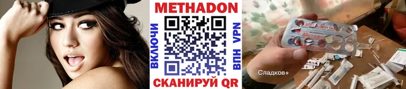 МЕТАДОН methadone  mega   Красноуфимск  наркотики 