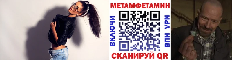 купить наркотик  Красноуфимск  Метамфетамин Декстрометамфетамин 99.9% 
